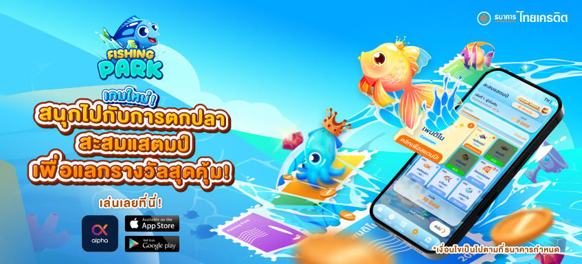 Fishing Park - Seasons 1